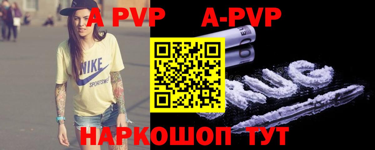 Буйнакск  Alpha PVP кристаллы  Вход с VPN  Alpha PVP  APVP Соль 