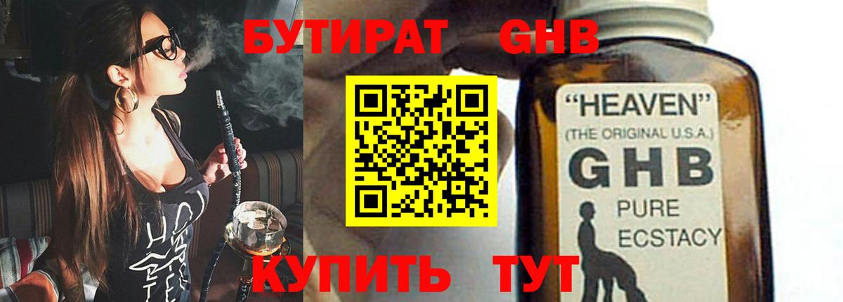 БУТИРАТ буратино  Вход с VPN  Буйнакск 