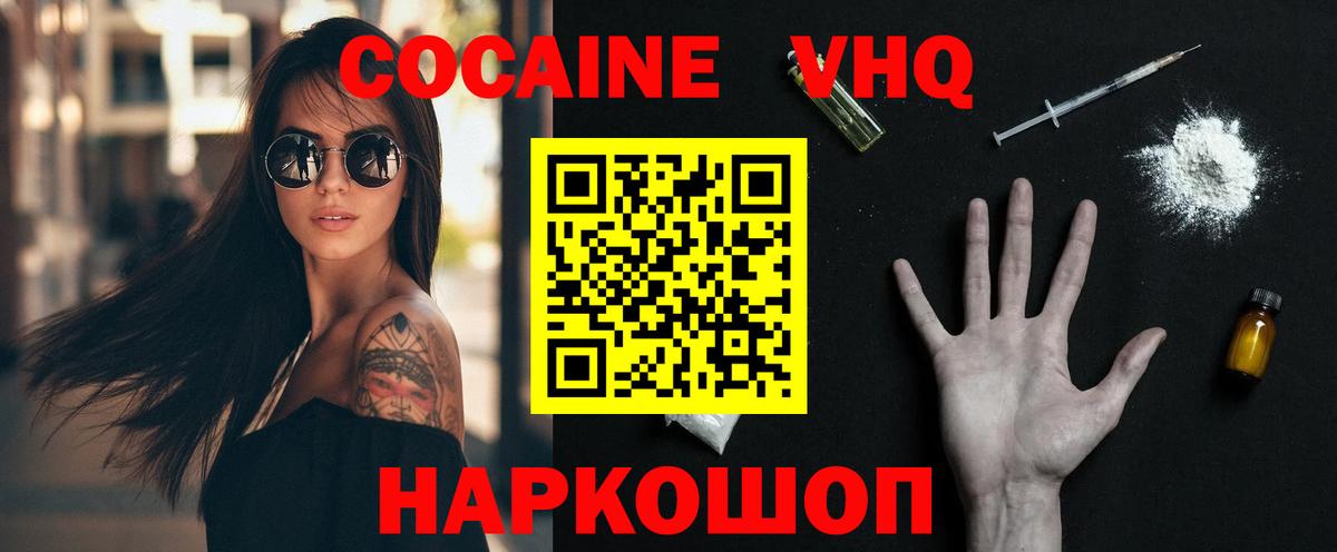 Кокаин  КОКАИН Перу  Вход с VPN  Буйнакск 