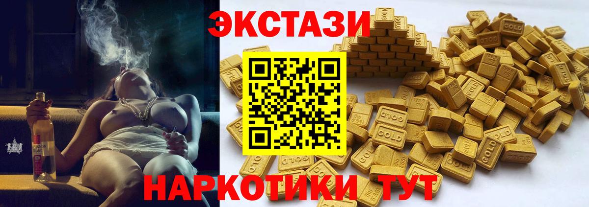 ЭКСТАЗИ Cube  ЭКСТАЗИ XTC  Вход с VPN  Ecstasy  Буйнакск 