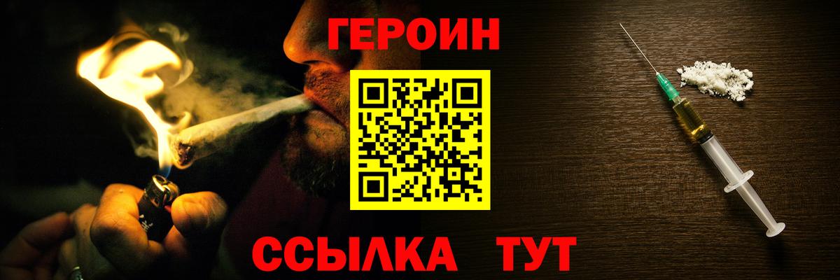 Героин  Вход с VPN  Буйнакск  ГЕРОИН афганец 