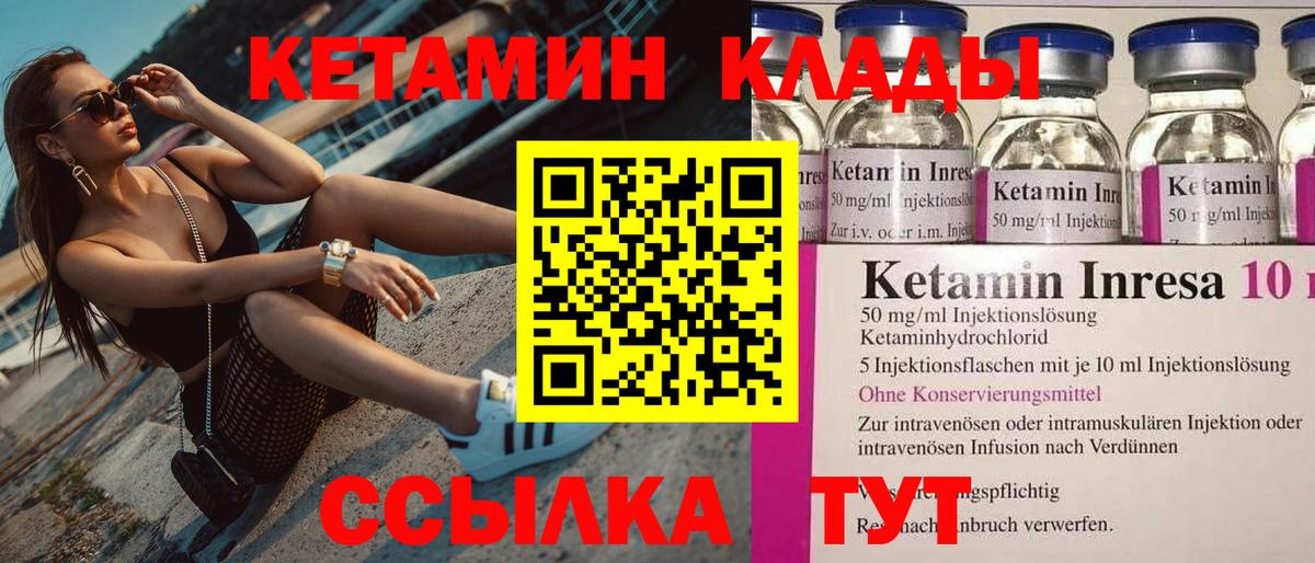 КЕТАМИН VHQ  Вход с VPN  Буйнакск 