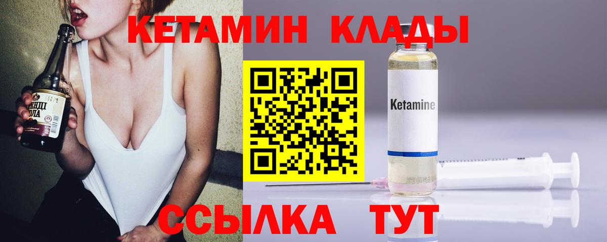 Кетамин VHQ Буйнакск