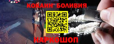 кокаин премиум Заводоуковск