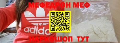 меф Заволжье