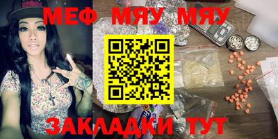 меф Заволжье