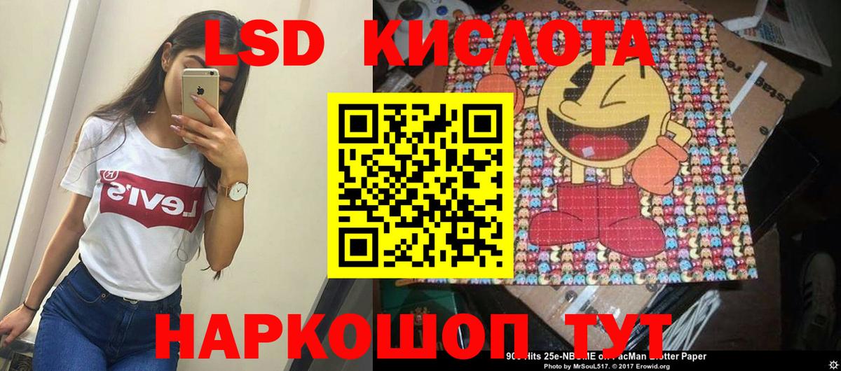LSD-25 экстази кислота Буйнакск