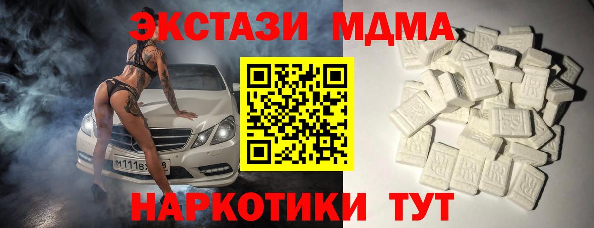МДМА VHQ  МДМА  Буйнакск  MDMA молли  Вход с VPN 