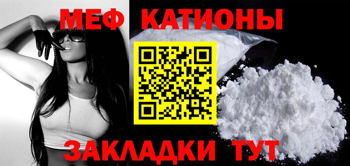 Меф мяу мяу мука Буйнакск