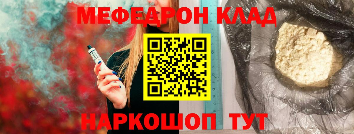 Меф  Вход с VPN  МЕФ  Буйнакск    рабочий сайт  МЯУ-МЯУ кристаллы 