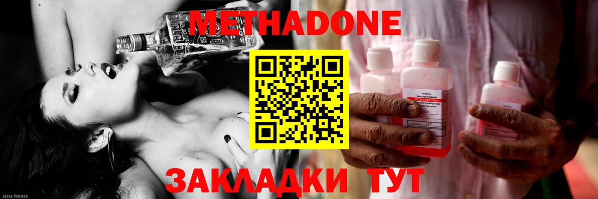МЕТАДОН мёд  Вход с VPN  Буйнакск  МЕТАДОН белоснежный 