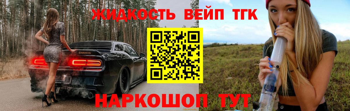 ТГК Wax Буйнакск